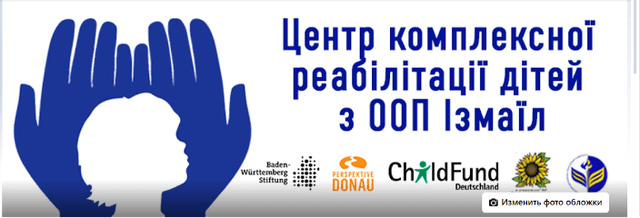 Центр розвитку та комплексної реабілітації дітей